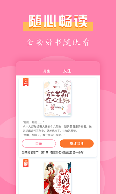 七七免费小说app安卓版下载 v2.0.05 最新版