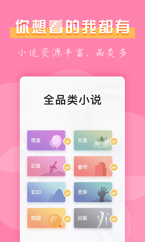 七七免费小说app安卓版下载 v2.0.05 最新版