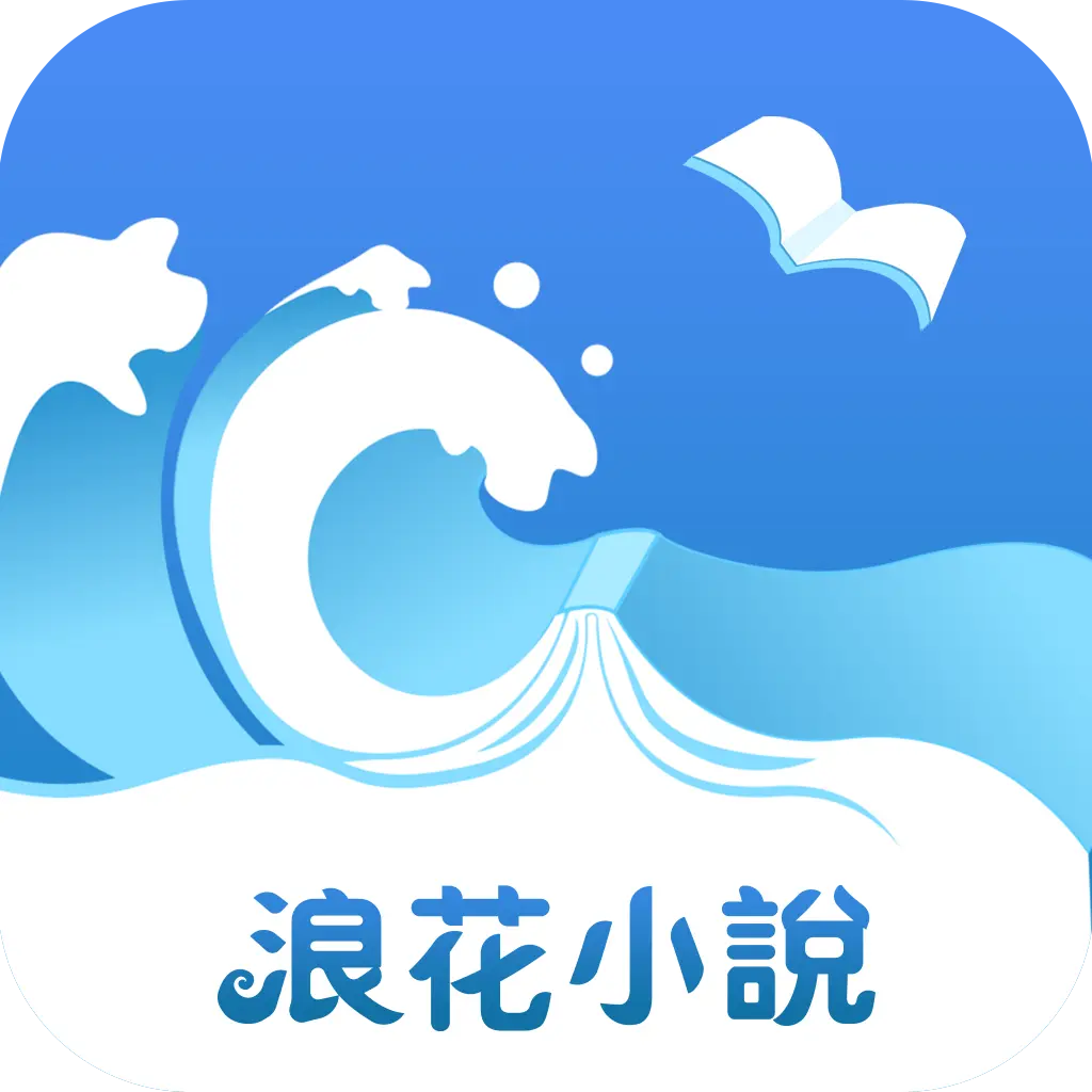 浪花小说app下载手机版 v1.0.29 安卓版