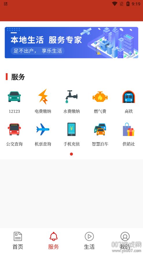 大美庐江官方下载 v1.0.3 安卓版