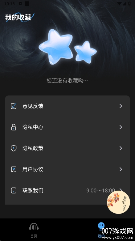 趣番免费小说官方下载安装 v1.0.1 最新版