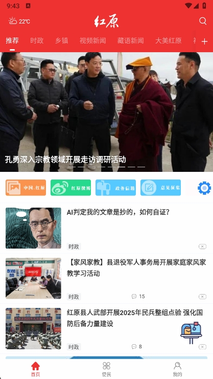 大美红原app最新版下载 v4.0.7 安卓版