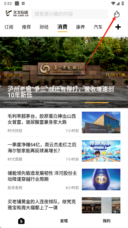 天天在线app下载官方版 v4.2.14 安卓版