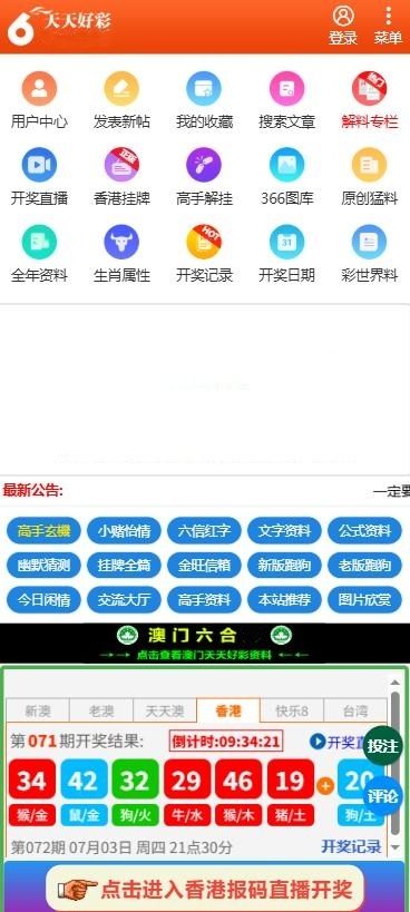 2025澳门天天彩 v1.5.2 最新版