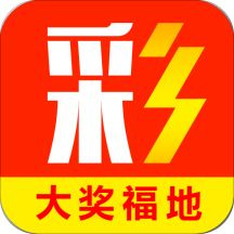 福利彩票 v3.1.6 安卓版