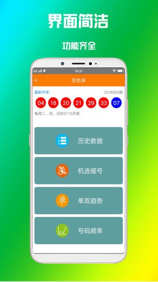 重庆时时彩 v7.6.90 官方正版