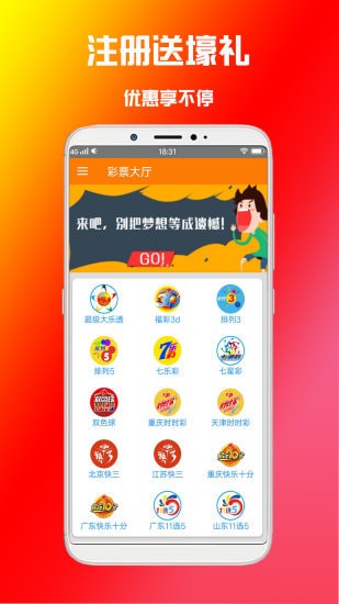 重庆时时彩 v7.6.90 官方正版