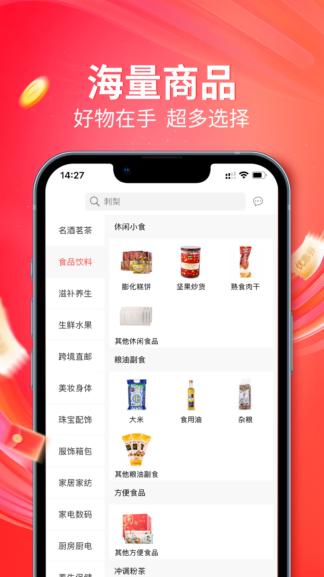 央广购物app下载2025最新版 v1.9.29 手机版
