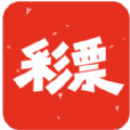 彩5 v15.54.0 最新版