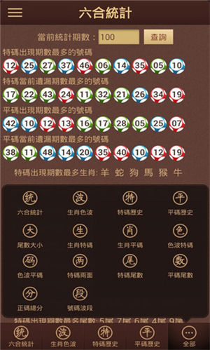 六合宝典 v9.47.4 官方版