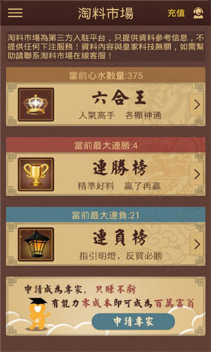 六合宝典 v9.47.4 官方版