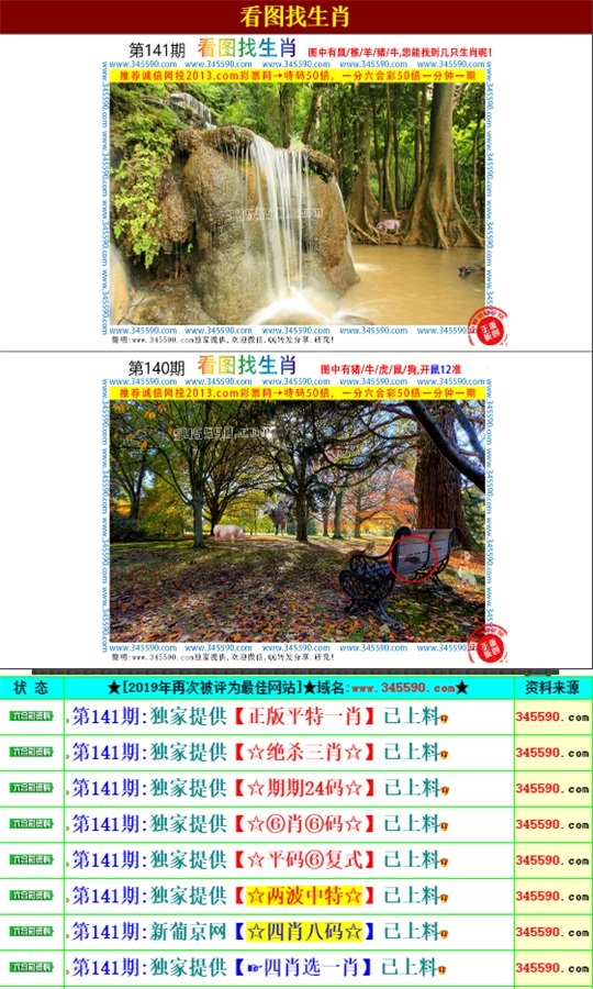 王中王727271最新版本 v7.2.6 官方版
