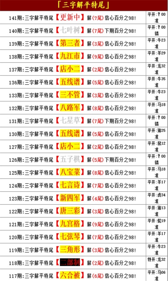 王中王727271最新版本 v7.2.6 官方版