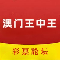 王中王727271最新版本 v7.2.6 官方版