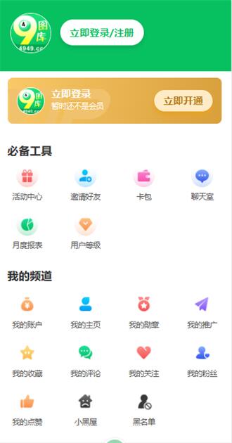 49tk图库开奖app下载直播 v4.2.7 最新版