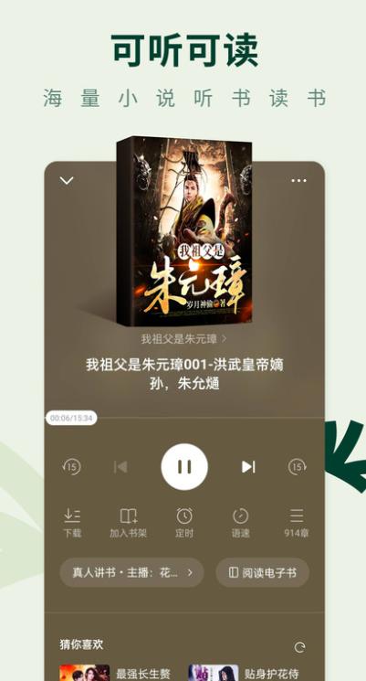 常读小说app去广告版下载 v6.8.1.32 官方版