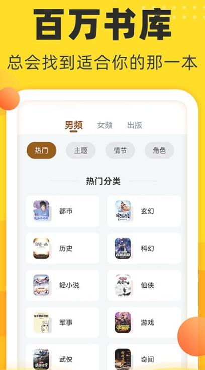 饭团追书免费版下载 v3.0.26  最新版