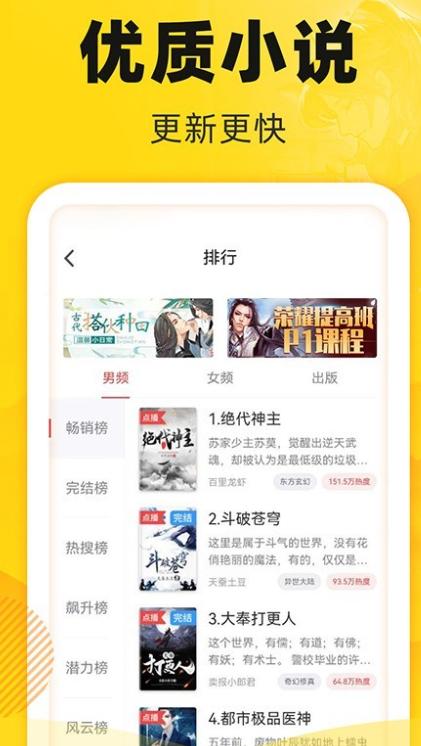 饭团追书免费版下载 v3.0.26  最新版