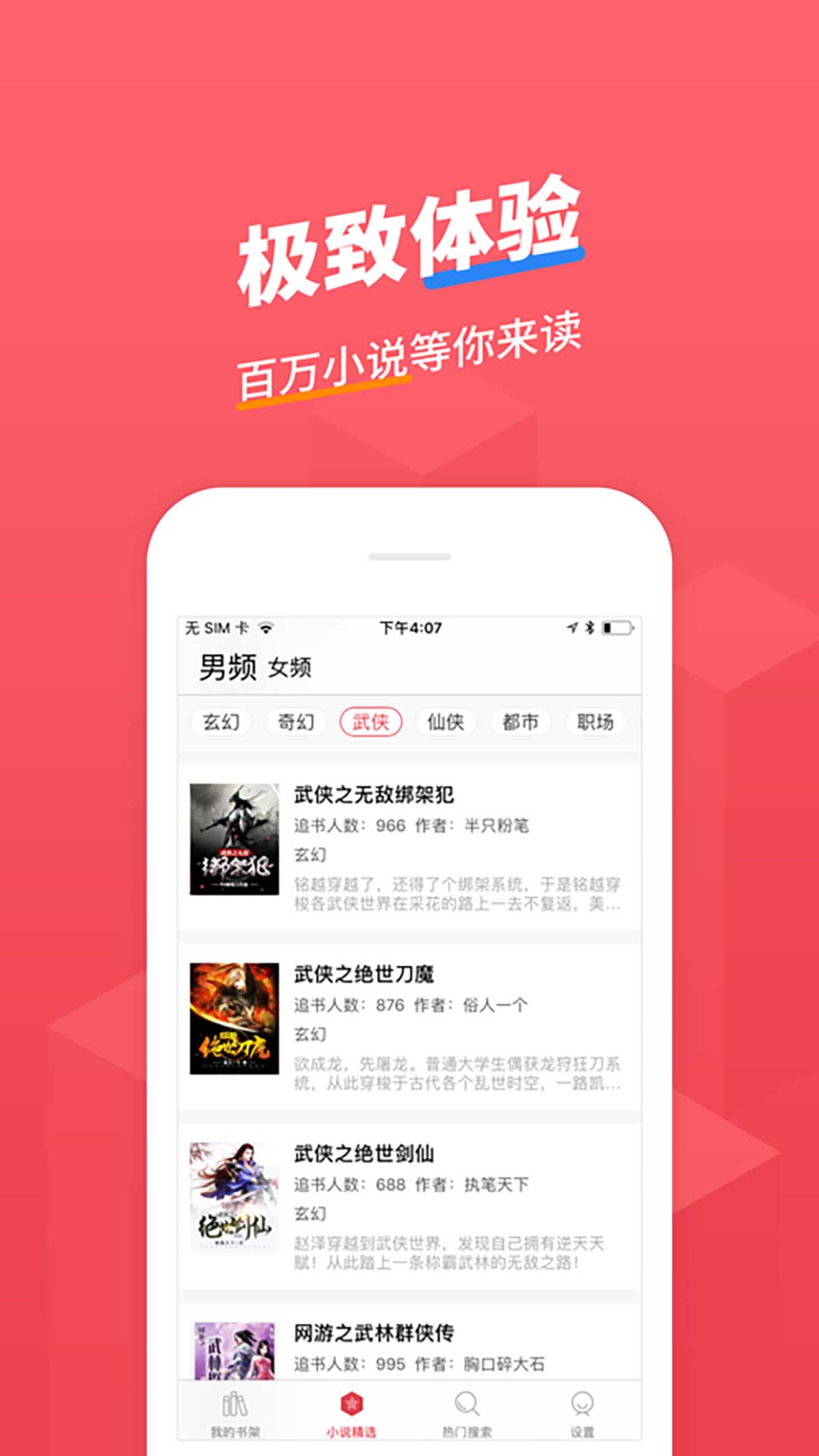小小追书官方正版下载 v1.2.4 安卓版