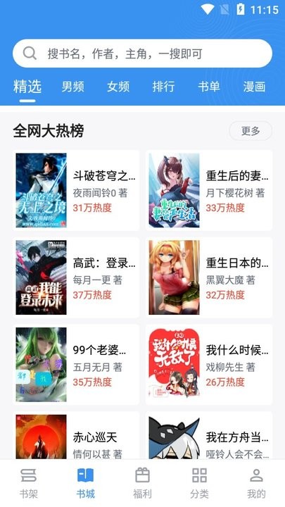 笔趣阁完美版2025最新版下载 v4.2.5 安卓无广告纯净版