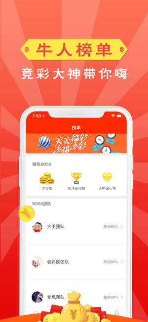 澳彩网app手机版下载 v13.4 最新版