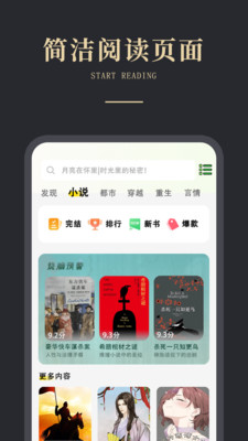 olib电子书阅读器软件下载 v1.0.0 安卓版