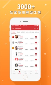双色球安卓版下载 v4.8.7 手机版