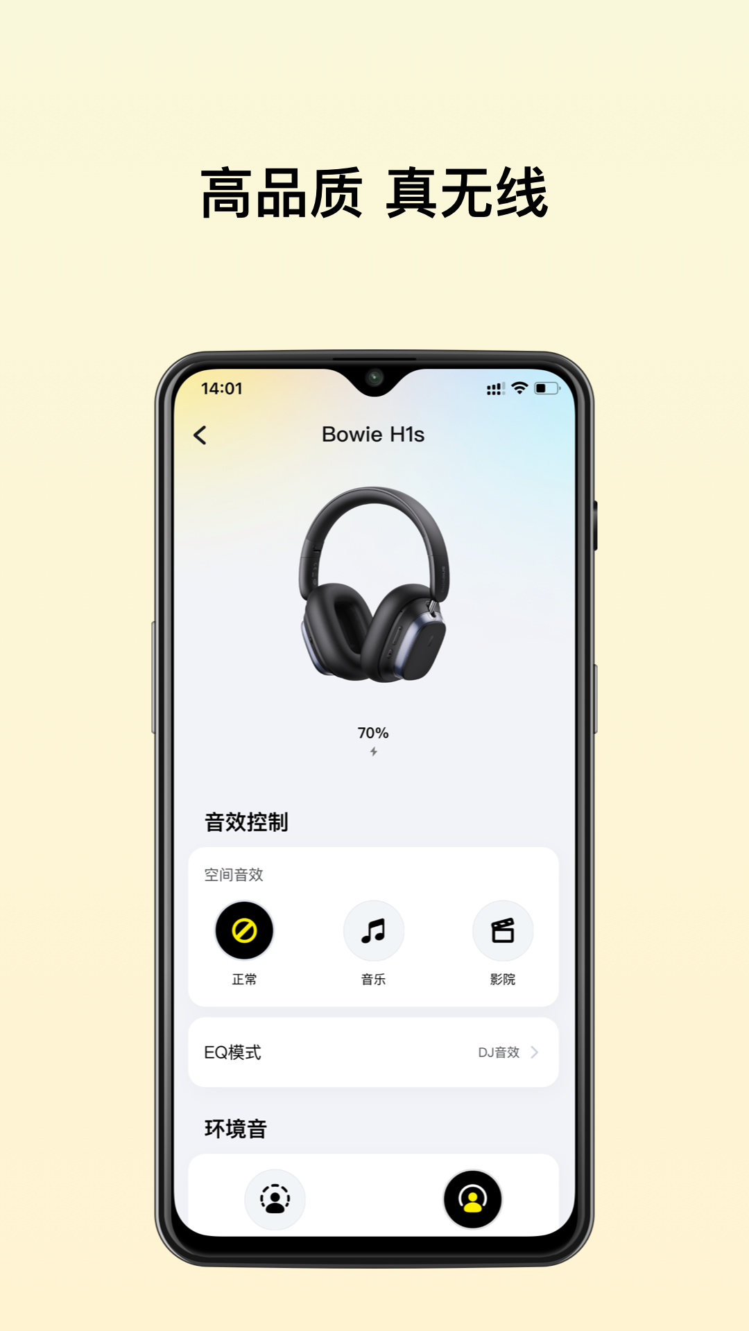 倍思(baseus)官方正版app下载 v2.8.6 安卓版