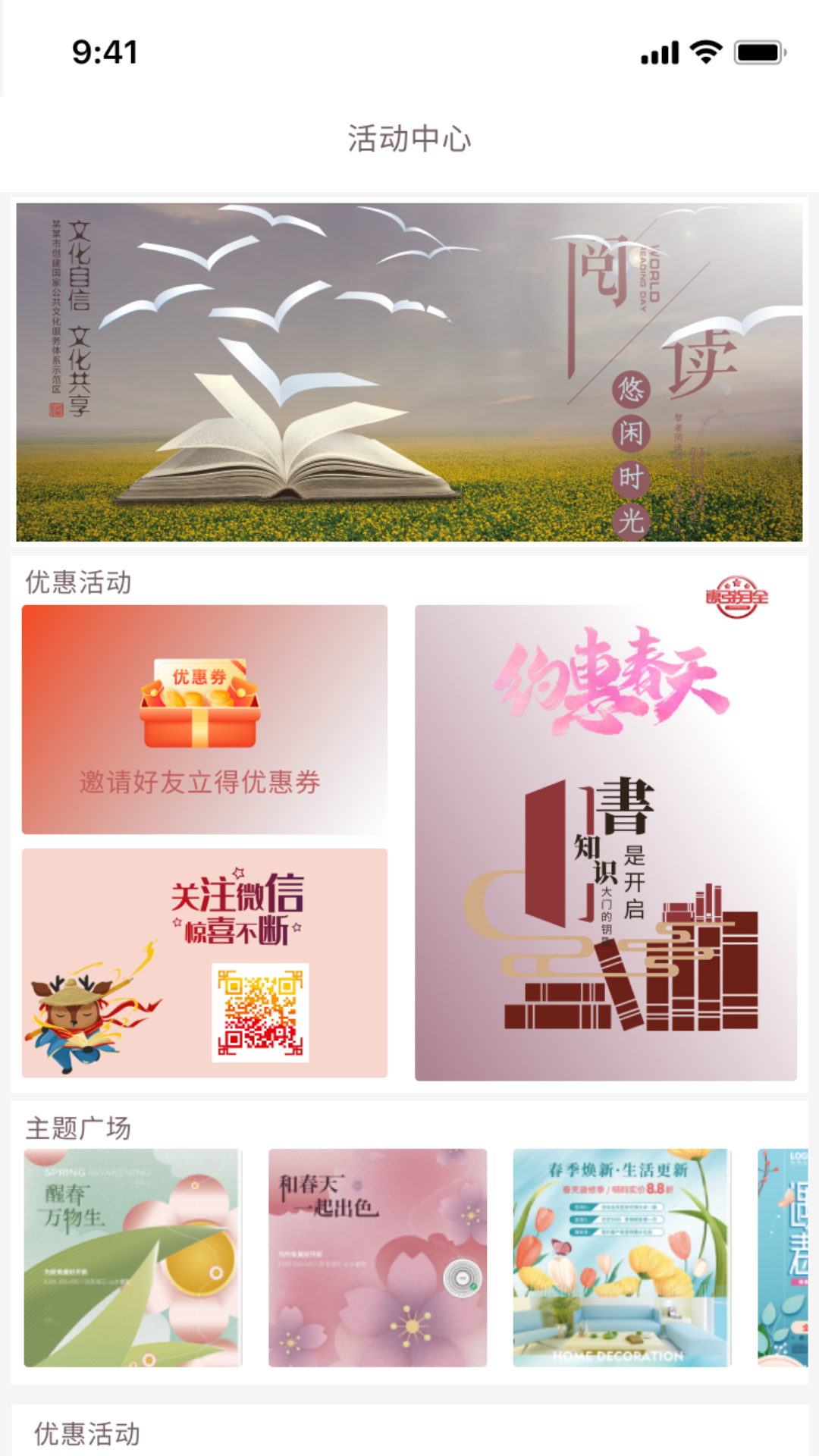 阅达书城官方最新版手机app下载 v3.3.66 安卓版
