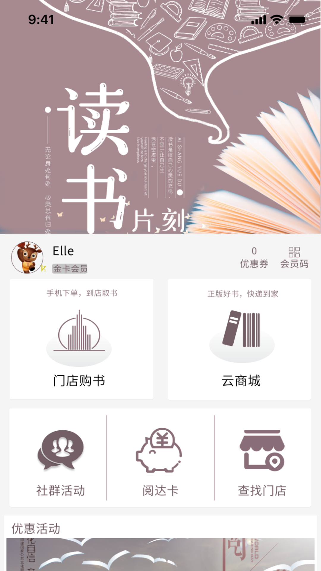 阅达书城官方最新版手机app下载 v3.3.66 安卓版