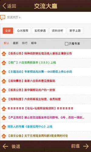 彩宝典库下载安卓版 v9.9.142 最新版