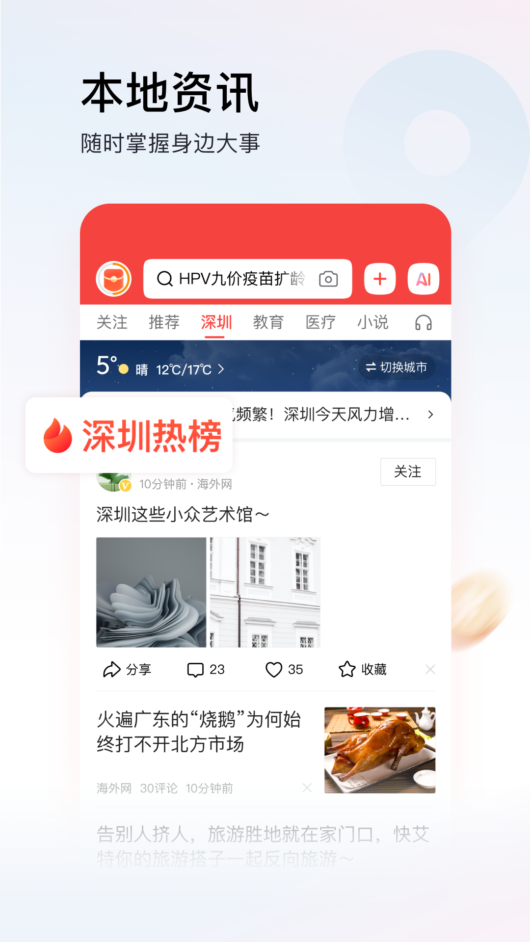 今日头条极速版赚钱下载免费 v13.7.0.0 官方最新版