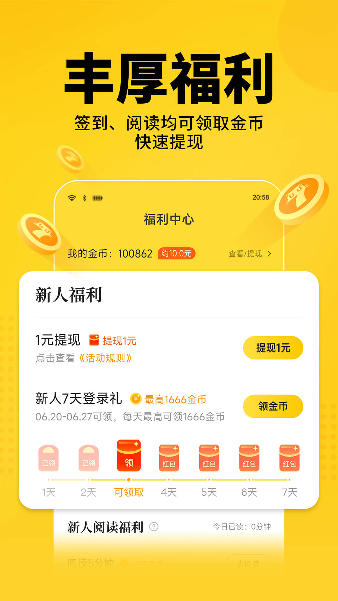 七猫免费小说官方版2025 v7.80  最新版