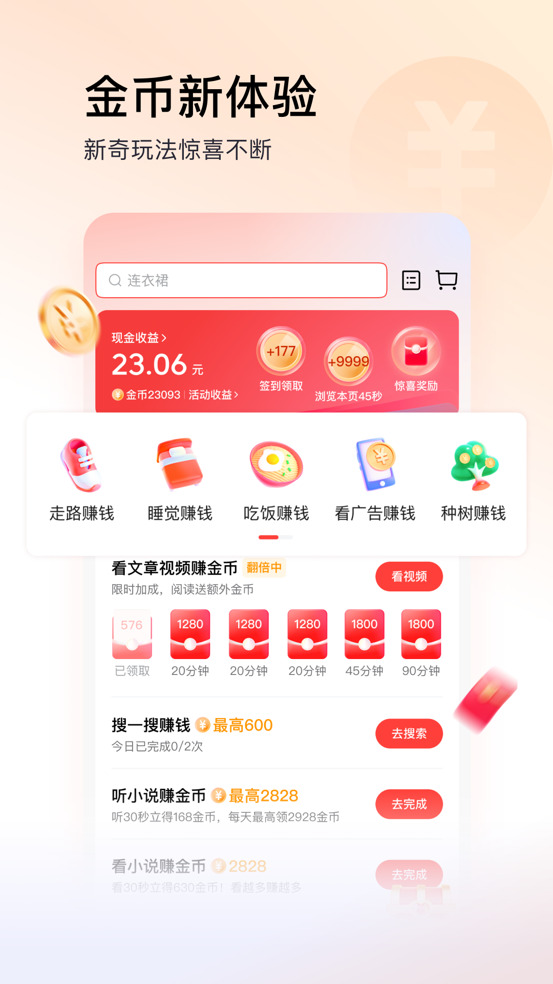 今日头条极速版app官方版下载安装 v13.7.0.0 官方正版