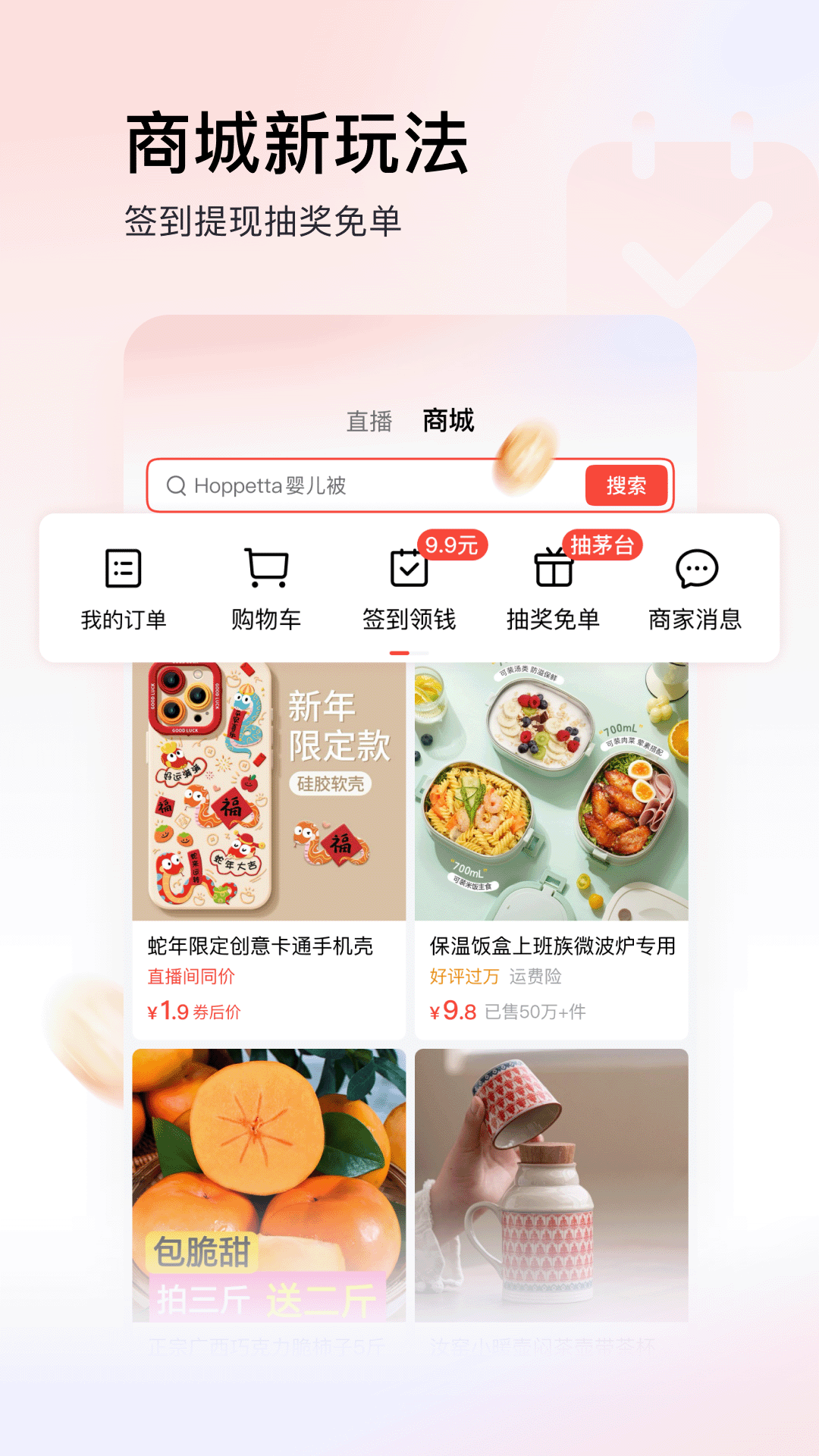 今日头条极速版app官方版下载安装 v13.7.0.0 官方正版
