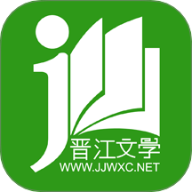 晋江小说阅读app免费版下载 v6.7.4 最新版