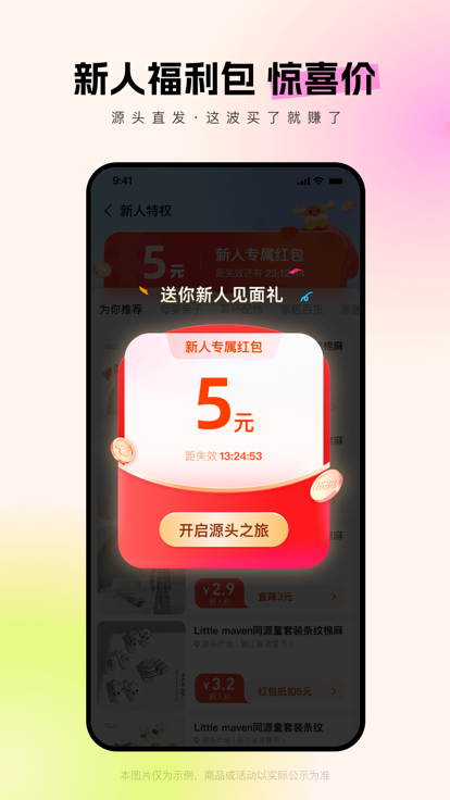 阿里巴巴批发网1688一件代发版下载 v11.72.1.0 最新版本