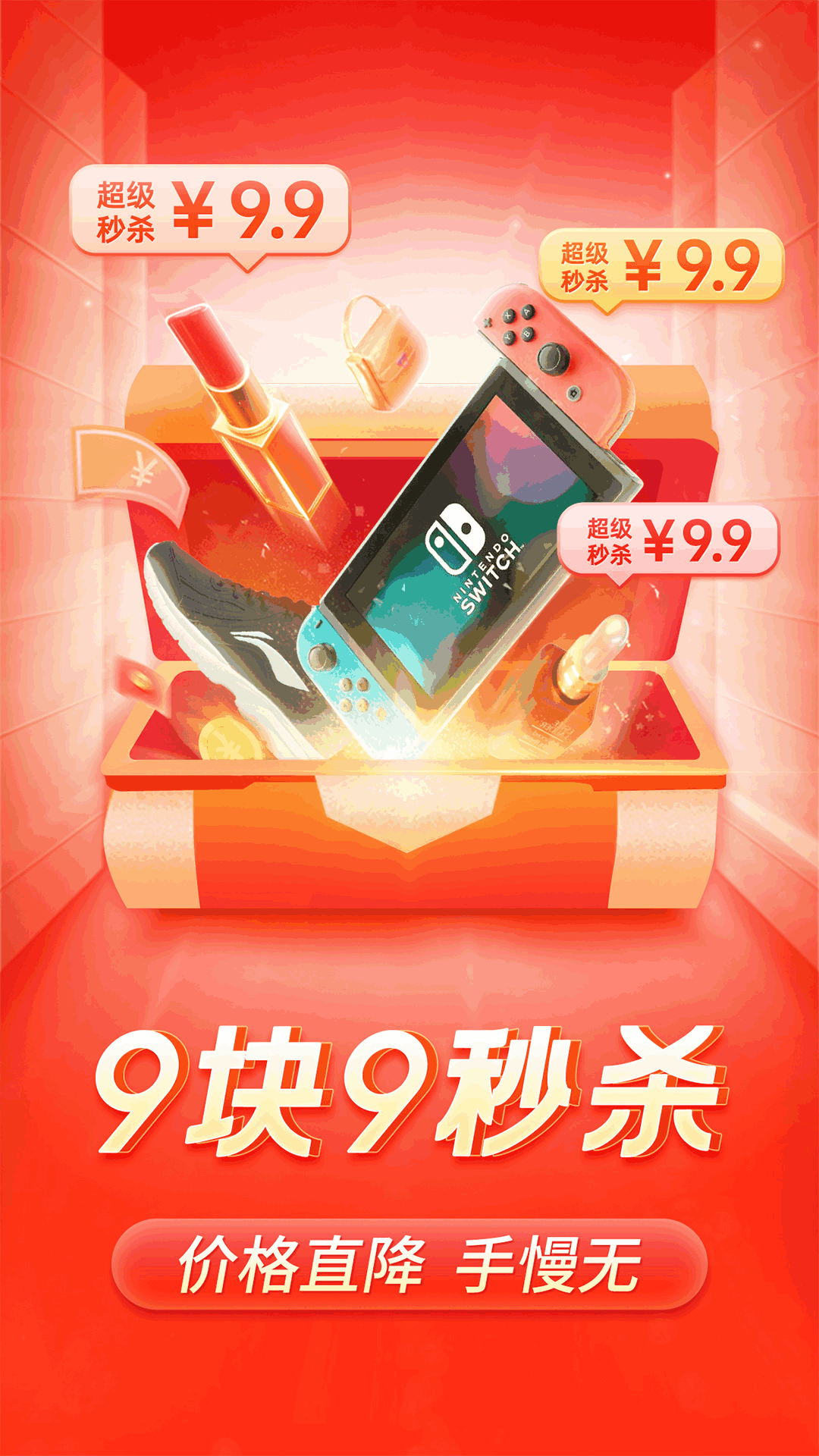 拼多多下载安装免费2025新版 v7.74.1 最新版
