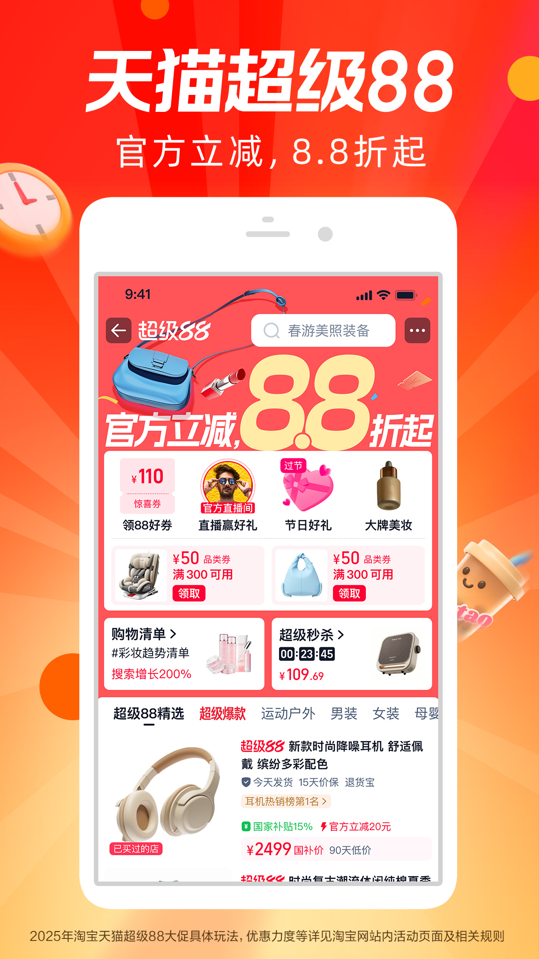 淘宝app官方版下载 v10.52.30 安卓版