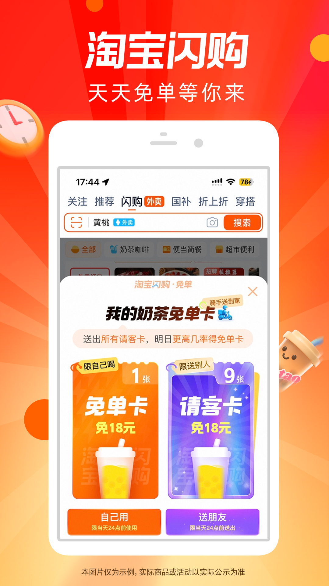 淘宝app官方版下载 v10.52.30 安卓版