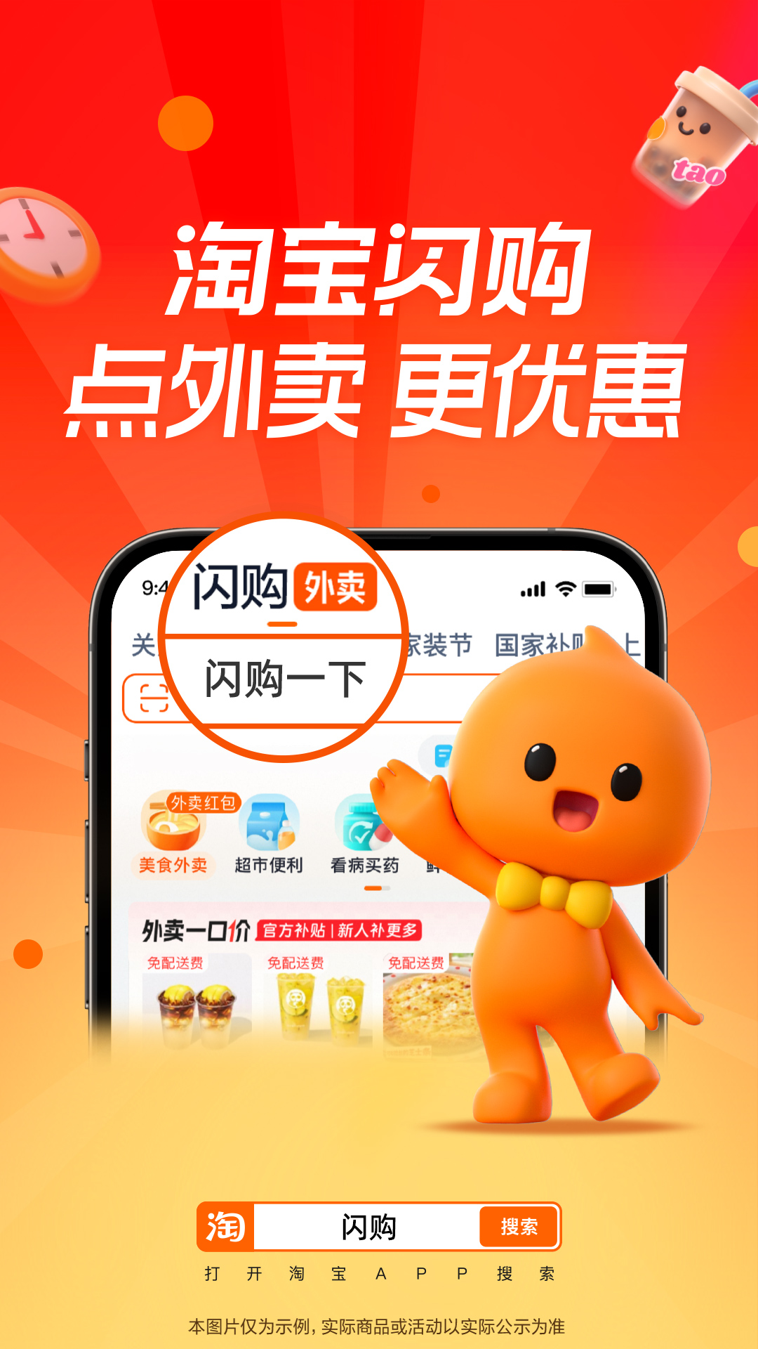 淘宝app官方版下载 v10.52.30 安卓版