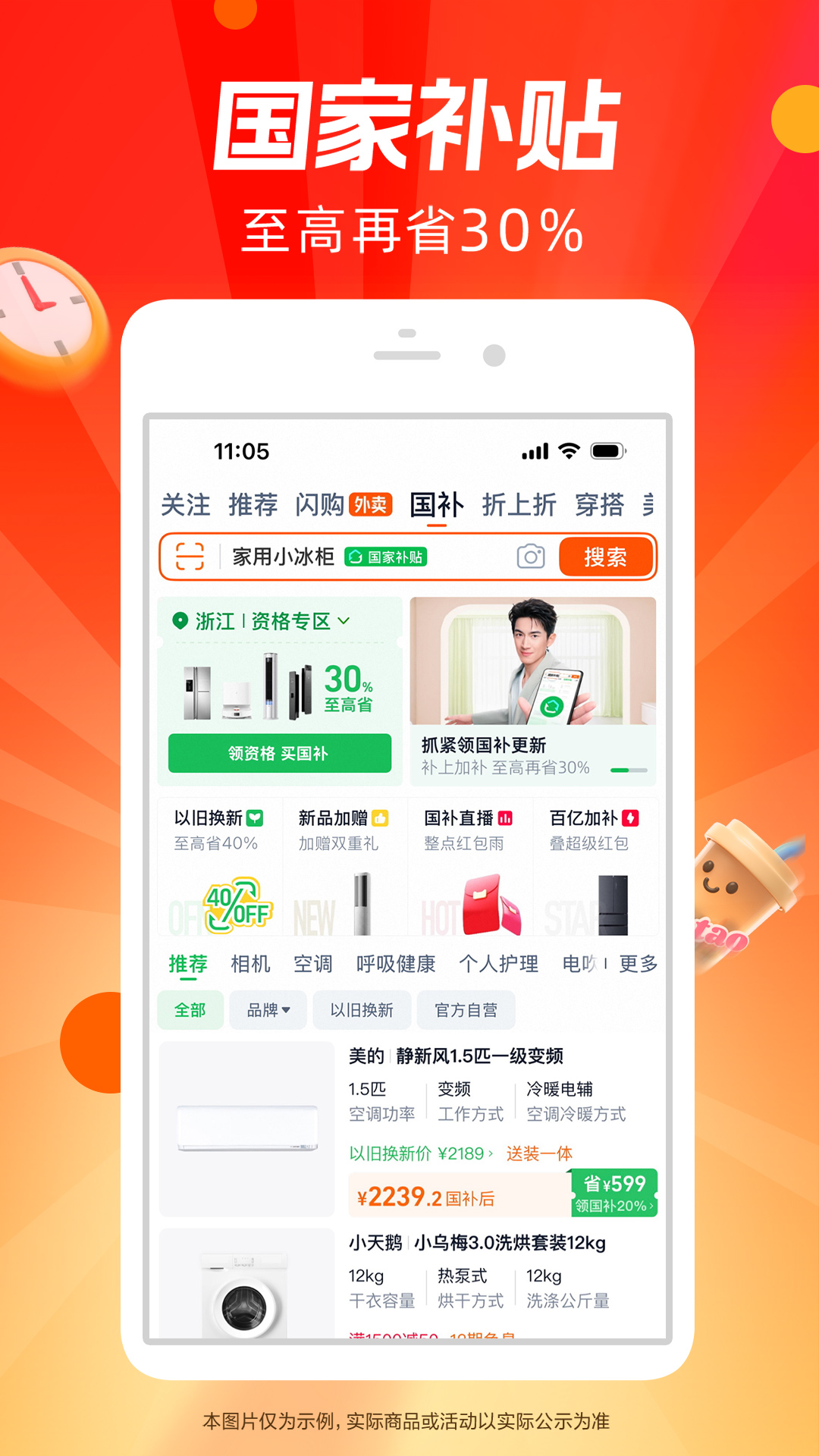 淘宝app官方版下载 v10.52.30 安卓版