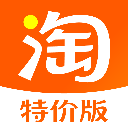淘宝特价版免费下载 v10.39.63 最新版