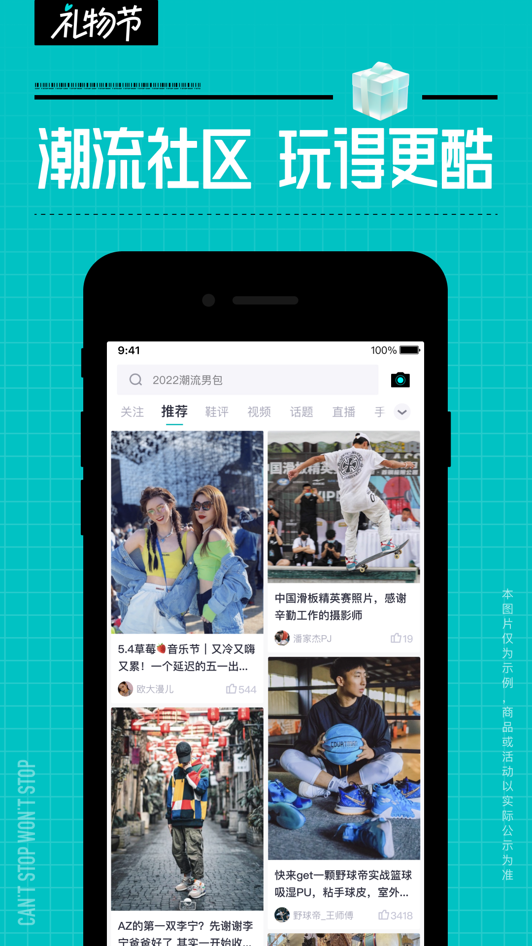 得物app官方正版下载 v5.74.0 最新版