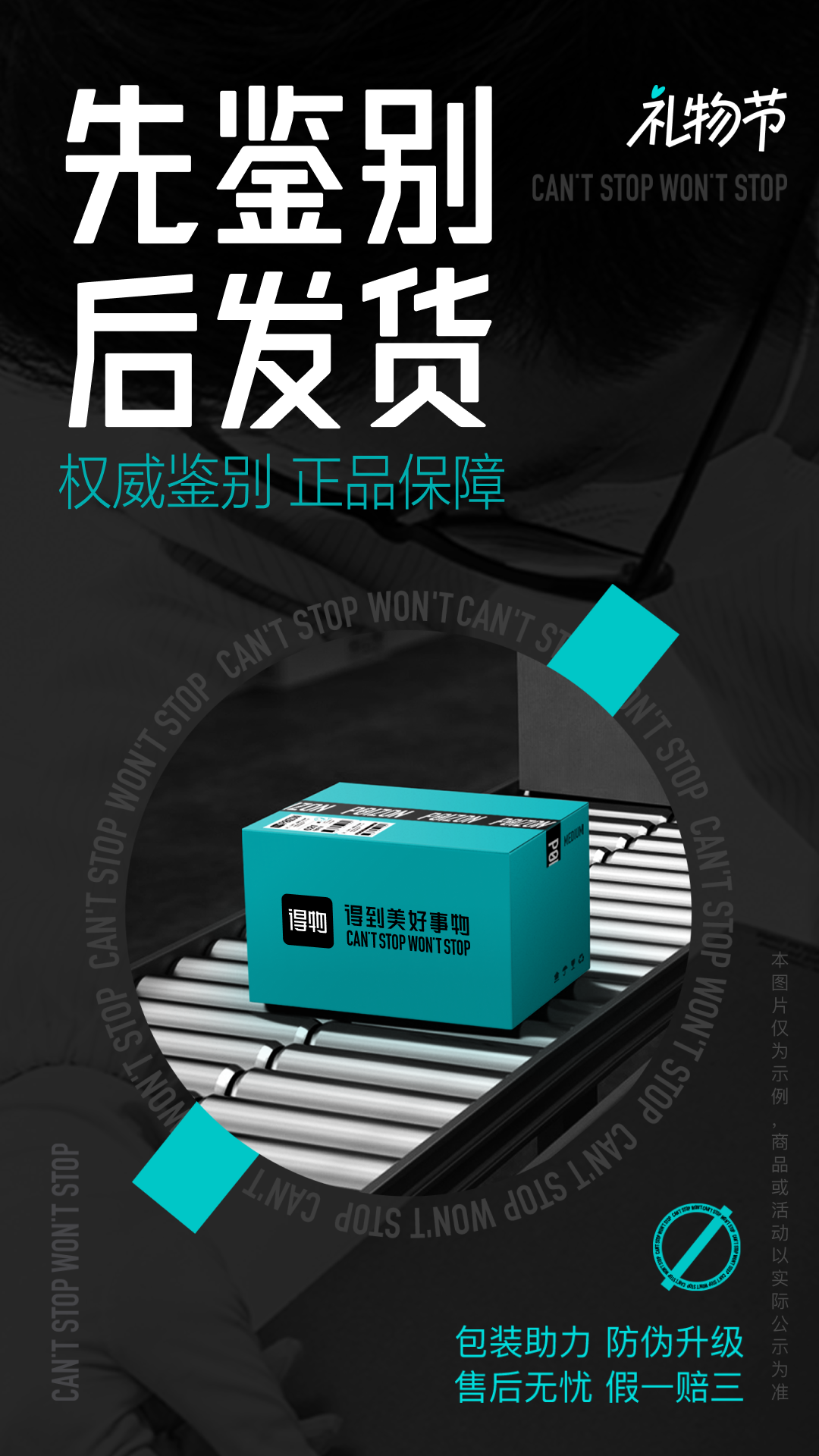 得物app官方正版下载 v5.74.0 最新版