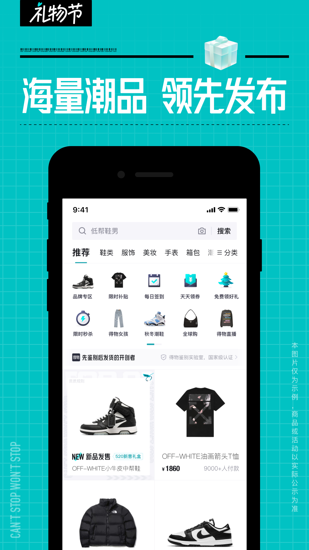 得物正品(得物)app官方版下载安装 v5.74.0 安卓版