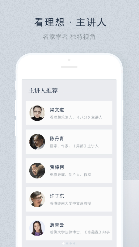 看理想app安卓最新版下载 v4.8.2 官方版