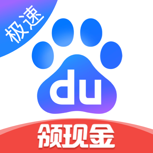 百度极速版浏览器2025最新版本下载 v6.70.0.10 官方版