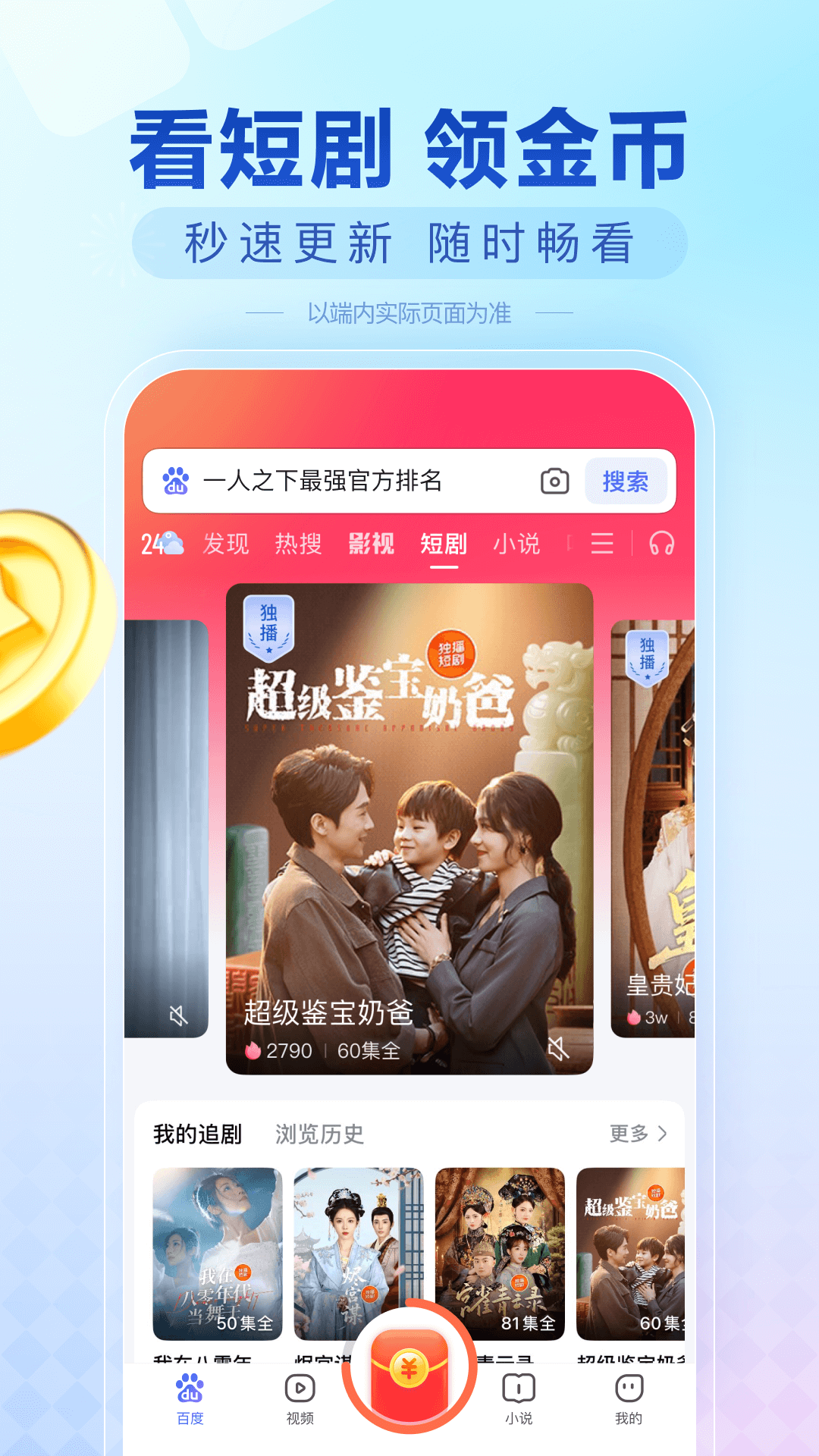 百度极速版浏览器2025最新版本下载 v6.70.0.10 官方版