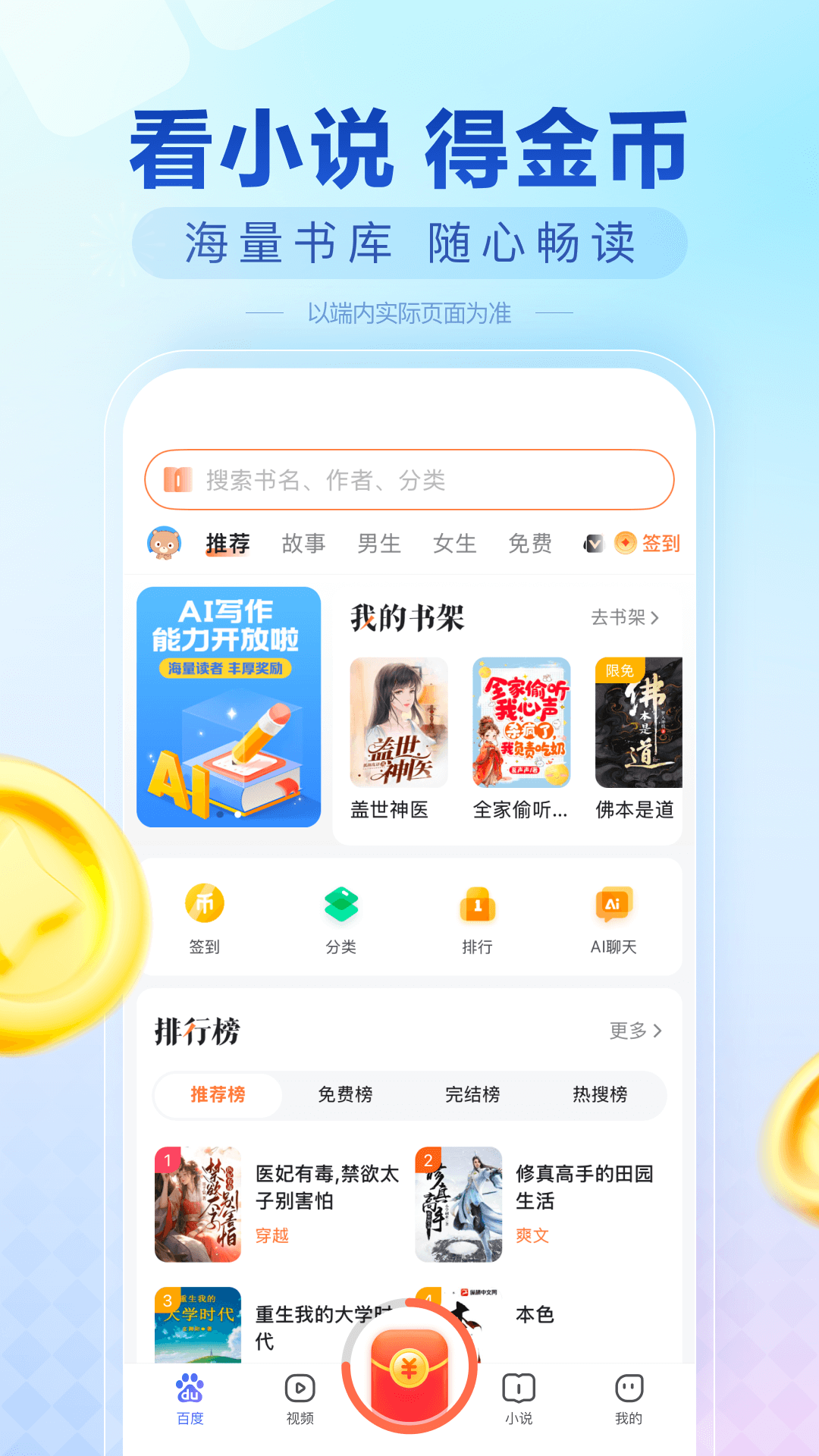 百度极速版浏览器2025最新版本下载 v6.70.0.10 官方版